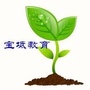 宝坻教育ico