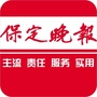 保定晚报公众号ico
