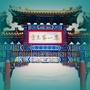 宝坻微发布ico