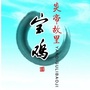 宝鸡旅游ico