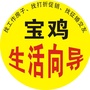 宝鸡生活向导ico