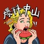 爆料中山ico