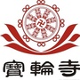 磁器口宝轮寺ico