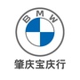 BMW肇庆宝庆行公众号ico