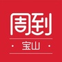 宝山周到ico