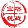 宝塔统战ico