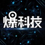 爆科技ico