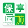 保亭同城ico
