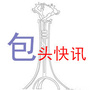 包头快讯公众号ico