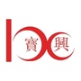 百年宝兴ico