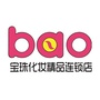 宝珠美妆连锁ico