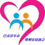 巴彦淖尔市婚姻家庭协会公众号ico