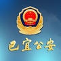 巴宜公安ico