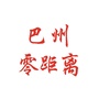 巴州零距离ico