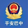 平安巴中ico