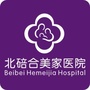 北碚合美家医院ico