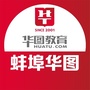 蚌埠华图教育ico