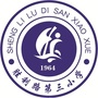 蚌埠市胜利路第三小学ico