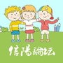 信阳论坛网公众号ico
