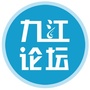 九江论坛ico