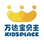 万达宝贝王集美店ico