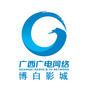 博白影城ico