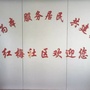 北城红梅社区ico