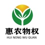 白城惠农物权ico
