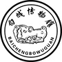 白城市博物馆ico