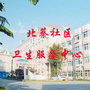 北蔡社区卫生服务中心ico