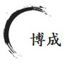 永州博成ico