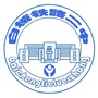 白城铁路二中ico