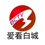 爱看白城ico