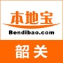 韶关本地宝ico