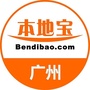 广州本地宝ico