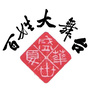 宝坻百姓大舞台ico