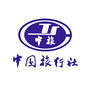 保定市中国旅行社ico