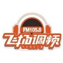 FM1058保定飞扬调频汽车音乐广播ico