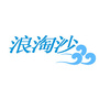 保定浪淘沙水上乐园ico