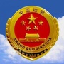满城检察ico