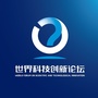 世界科技创新论坛ico