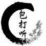 象山包打听ico