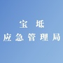 宝坻应急管理ico