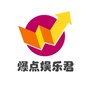 爆点娱乐君ico