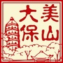 大美保山ico