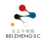 北正干细胞ico