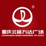 重庆北碚万达广场ico