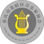北碚音协ico