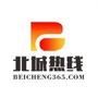 北城热线公众号ico