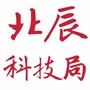 北辰科技局ico